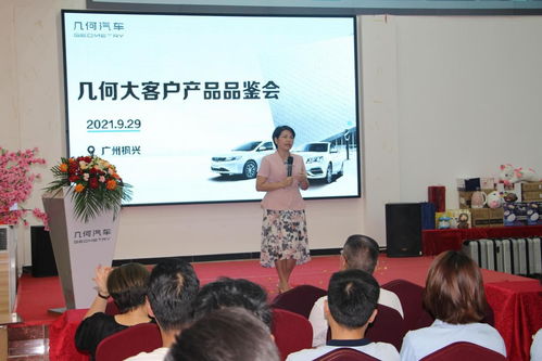 幾何大客戶產(chǎn)品品鑒會 融合創(chuàng)新與體驗的會議及展覽服務(wù)