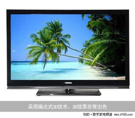 康佳LC42MS96PD液晶電視 一款實(shí)惠的3D電視選擇